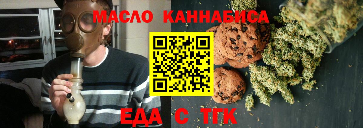 Canna-Cookies марихуана Феодосия