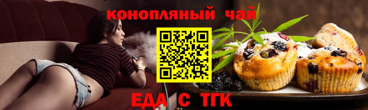 Cannafood конопля  Вход с VPN  Феодосия 