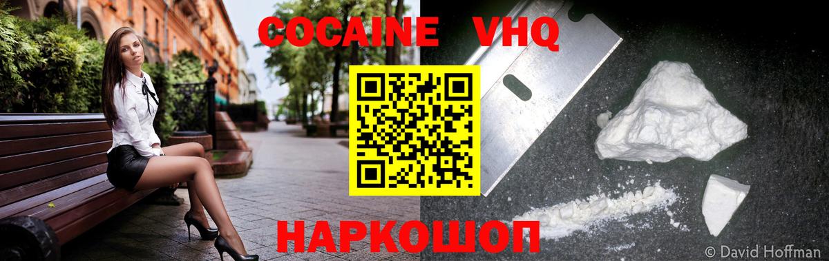 COCAIN 99%  Cocaine 98%  Феодосия  Вход с VPN 