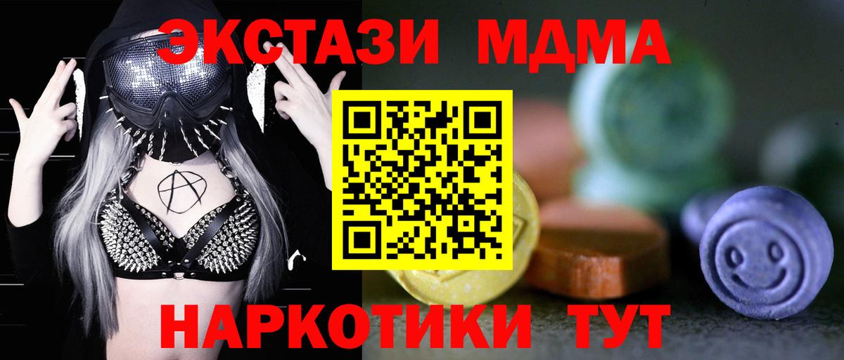 ЭКСТАЗИ круглые  Вход с VPN  Феодосия 