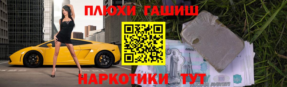 Феодосия  Гашиш 40% ТГК  Вход с VPN  ГАШ убойный 