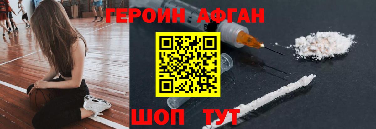 ГЕРОИН Heroin Феодосия