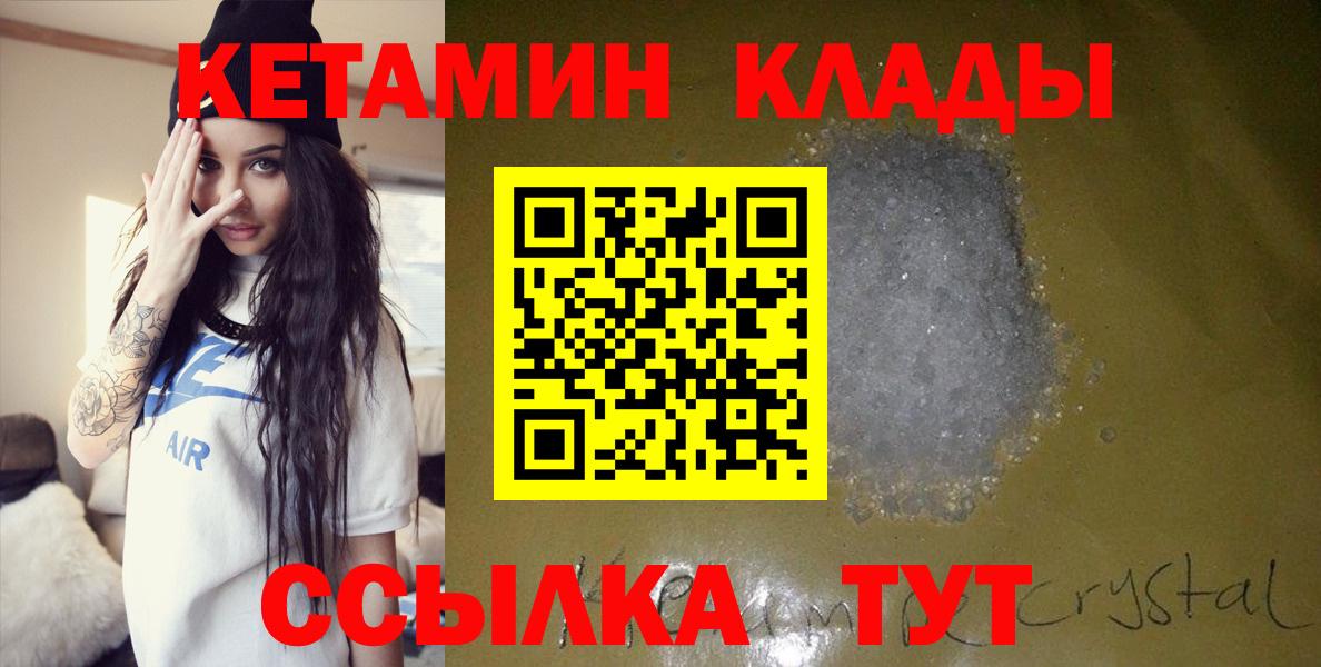 Кетамин VHQ  Вход с VPN  Феодосия  Кетамин ketamine 