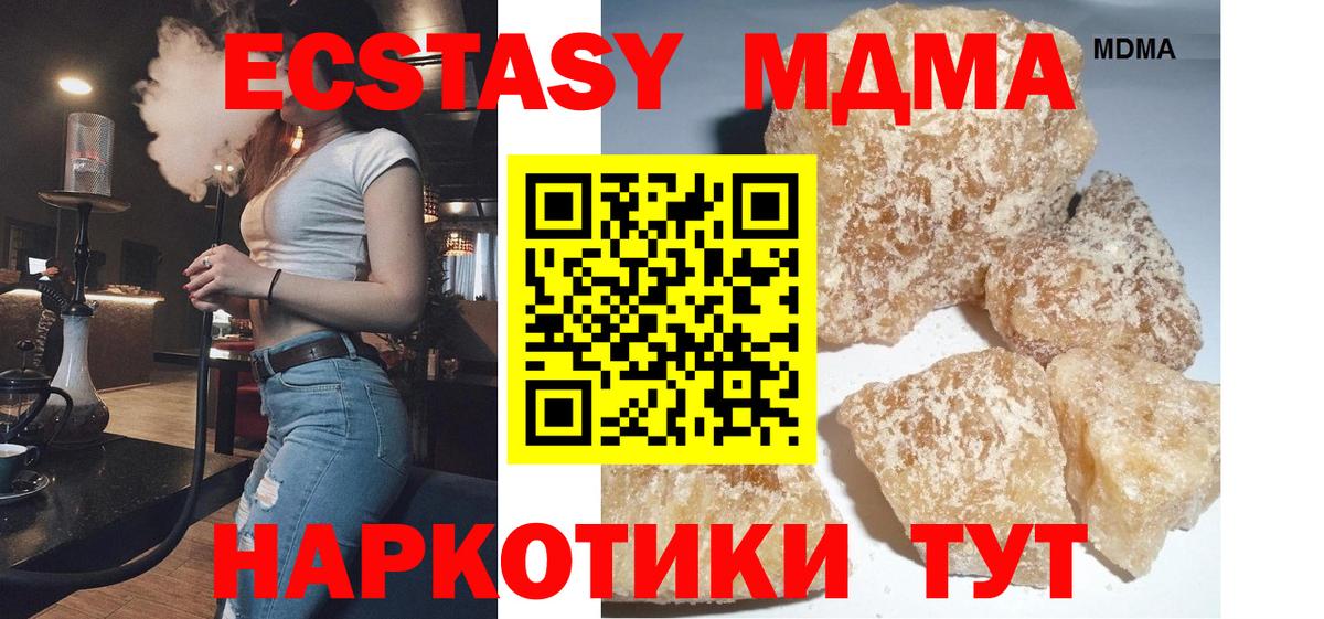 МДМА кристаллы Феодосия