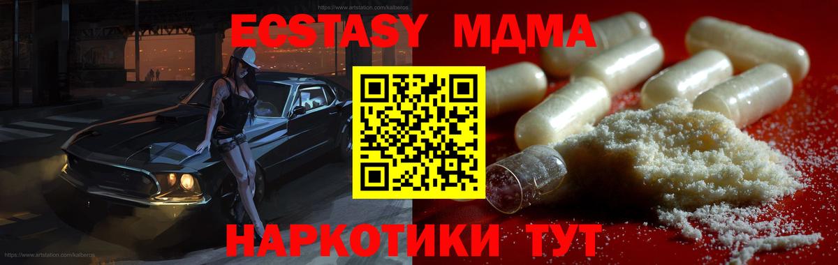 MDMA VHQ  MDMA VHQ  МДМА  Феодосия  Вход с VPN 
