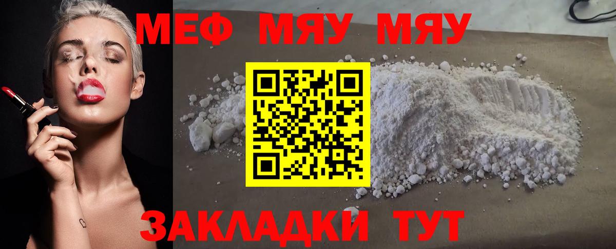 Меф 4 MMC  Меф  Вход с VPN  Мефедрон  МЕФ мука  Феодосия 