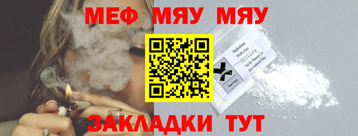 Мефедрон кристаллы Феодосия