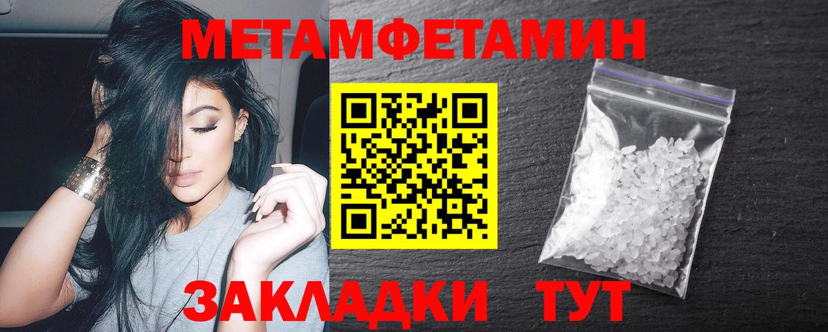 МЕТАМФЕТАМИН пудра Феодосия