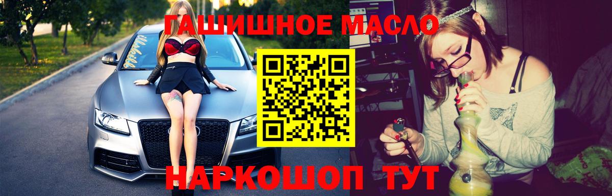 Дистиллят ТГК гашишное масло Феодосия