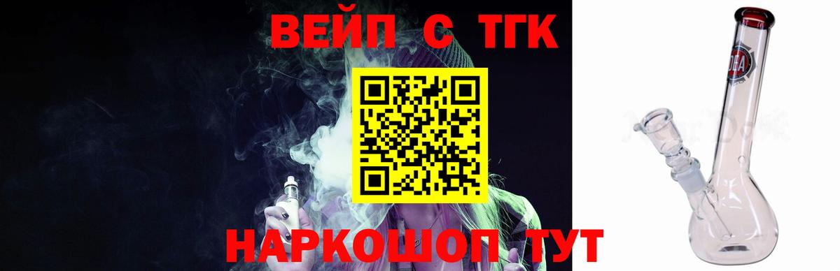Феодосия  Дистиллят ТГК гашишное масло  Вход с VPN 