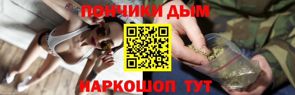 Конопля план  Вход с VPN  Феодосия  Бошки Шишки индика 